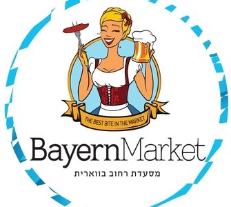 ביירן מרקט - רשת מסעדות בוואריות