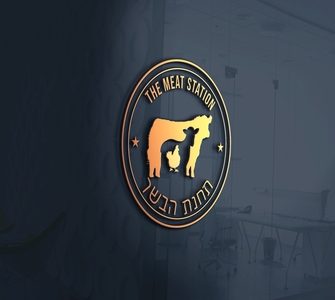 תחנת הבשר - כפר ראמה